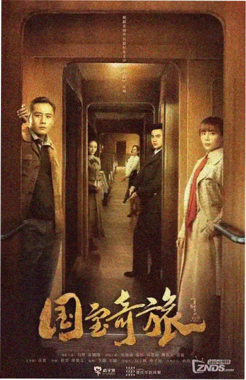 名单之外 好看电影网悬疑剧集推荐