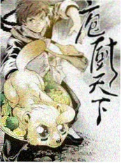周末厨房乱斗第二季 好看电影网美食综艺推荐